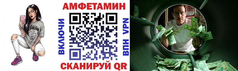 Амфетамин 97%  Купить где  Зеленоградск 