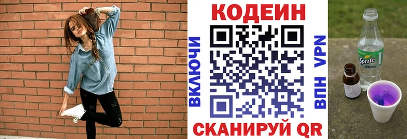 Купить закладки  Зеленоградск  Codein напиток Lean (лин) 
