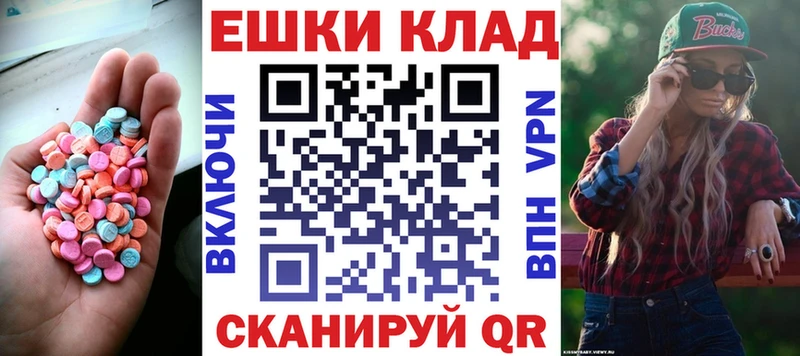 Купить Зеленоградск Ecstasy 280мг