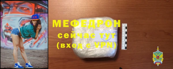 мяу мяу кристалл Инта